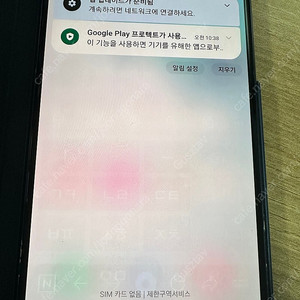 갤럭시 s20 fe 팝니다