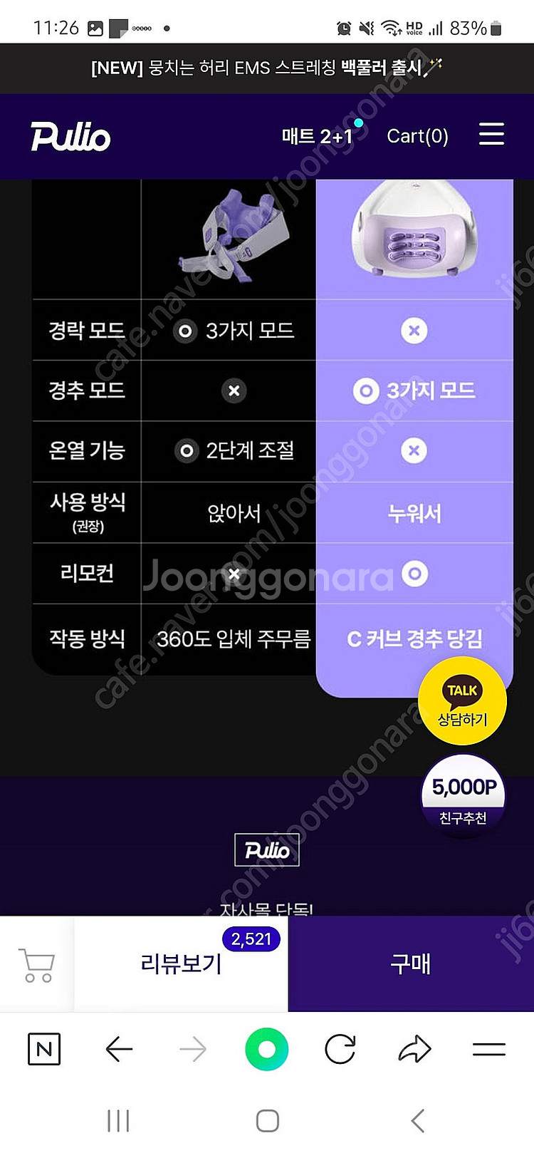 풀리오 넥풀러 폴리오 어깨마사지기 경추마사지기 도수치료...--7