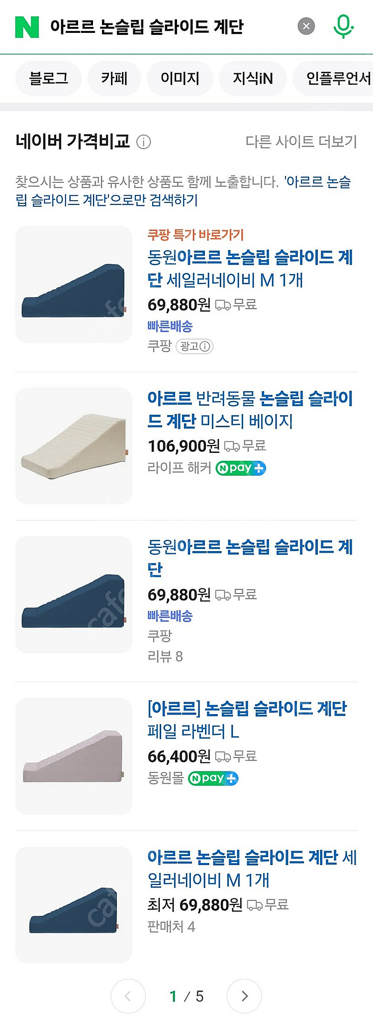 아르르 반려견 논슬립 계단--6