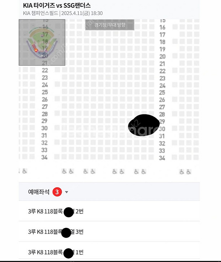 4월 11일 기아 슥 3루 통로 팝니다--0
