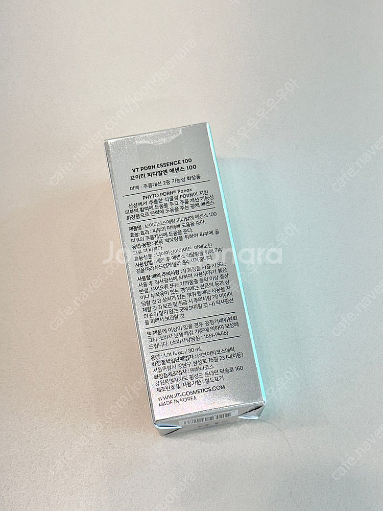 VT 브이티 PDRN 피디알엔 에센스 100--1