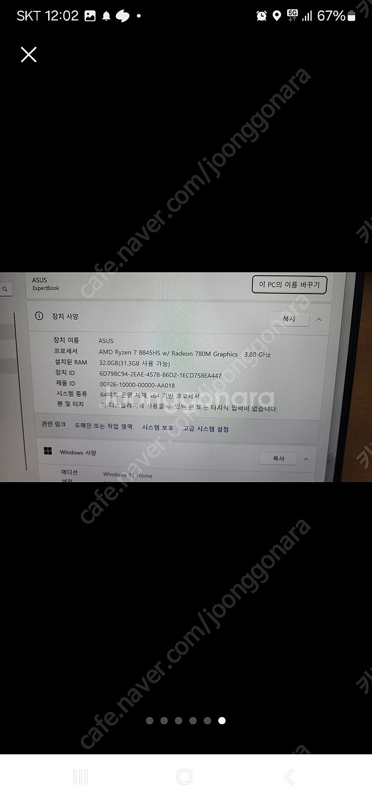 ASUS FA401U 노트북 판매 합니다. 박스 개봉품...--5