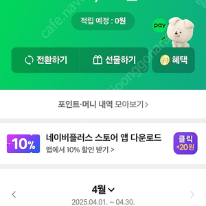 (90%)네이버포인트 47만 판매합니다