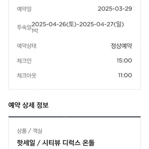 라한호텔 전주 온돌