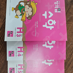 창의업 수학(H3.4.5)
