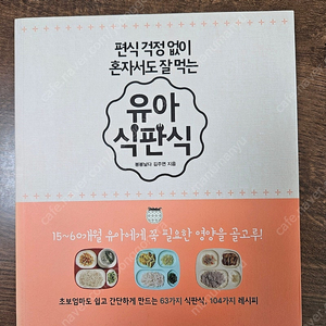 유아 식판식
