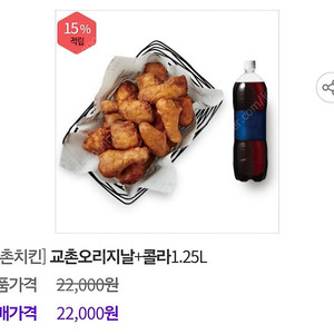교촌치킨 판매합니다