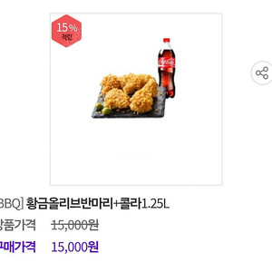 BBQ 반마리 쿠폰팝니다