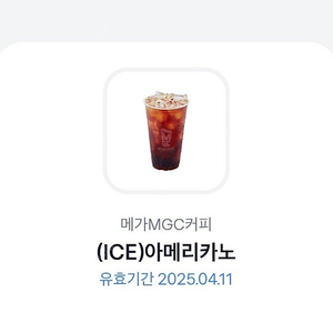메가MGC커피 아이스 아메리카노 1,600원