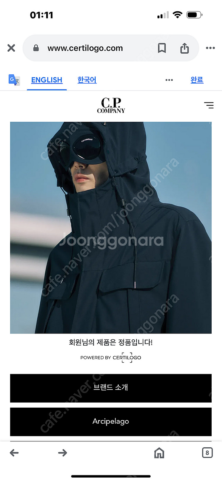 CP컴퍼니 크롬R 후드 점퍼 팝니다--4
