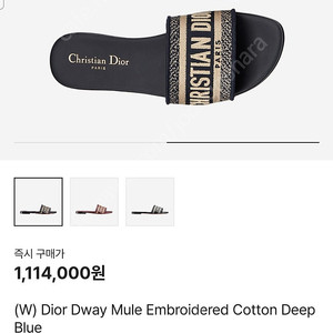 디올슬리퍼 230