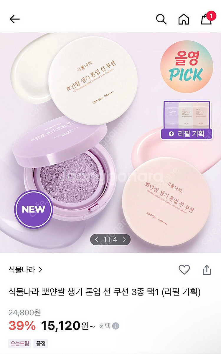 [반택포] 식물나라 산소수 생기 톤업 선쿠션 02 생기...--0