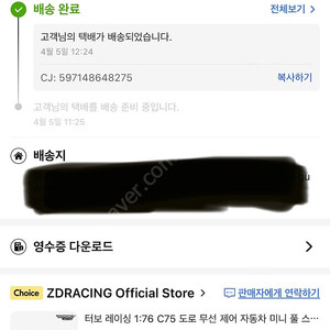 터보레이싱 c75팝니다