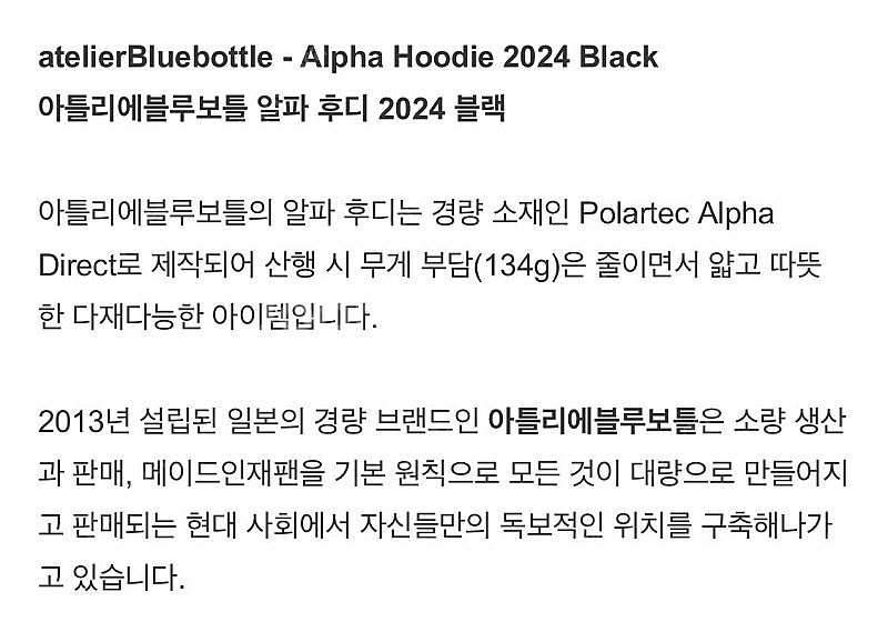 아틀리에 블루보틀 알파 후디--9