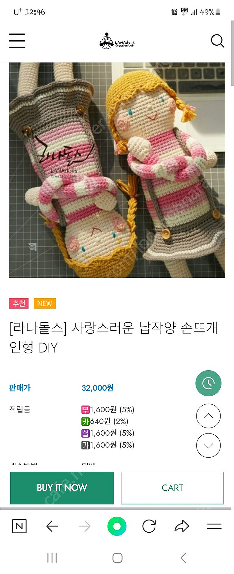 라나돌스 손뜨개인형 diy 패키지--0