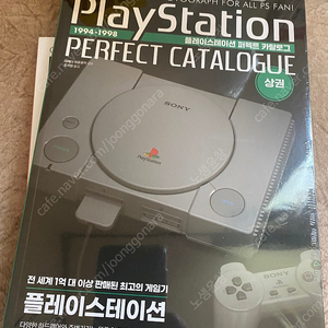플스1 퍼펙트 카탈로그 상+하 팔아요~