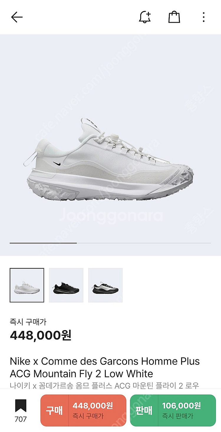 나이키 꼼데가르송 ACG 마운틴 플라이 US 6--0