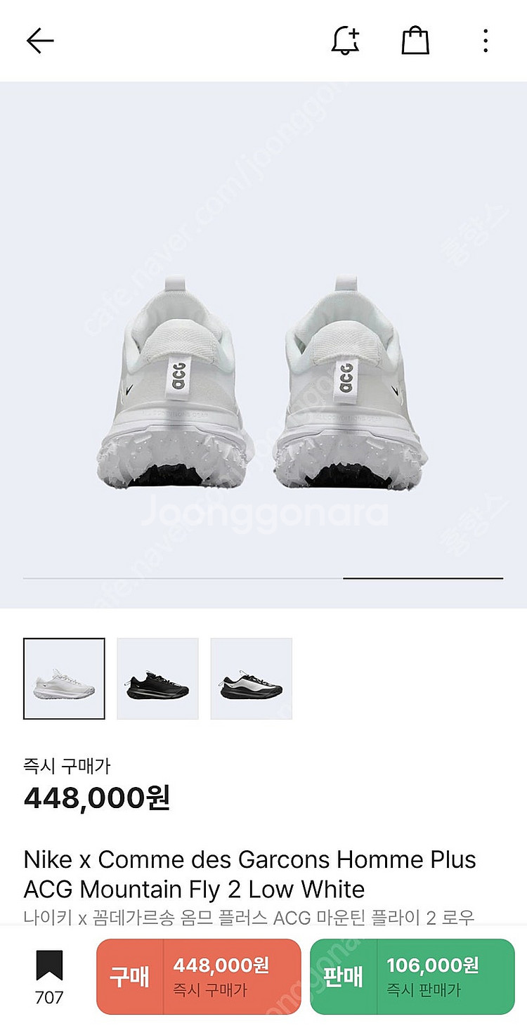 나이키 꼼데가르송 ACG 마운틴 플라이 US 6--2