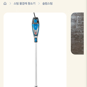 비쎌 스팀 물걸레 청소기