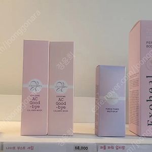 엑소리젠 화장품 저렴하게팝니다 (엑소좀)