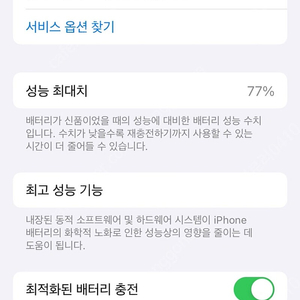 아이폰13미니 512 (화이트)