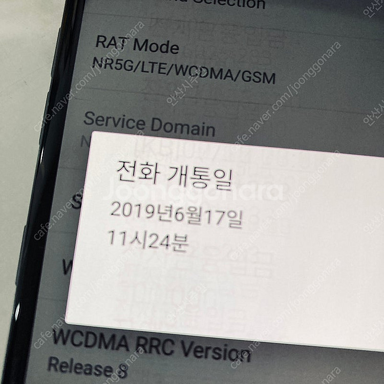 LG V50 블랙 128기가 6만5천원 판매합니다!--4