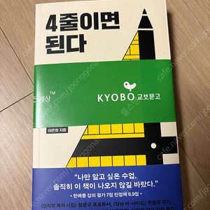 새책,택포) 4줄이면 된다