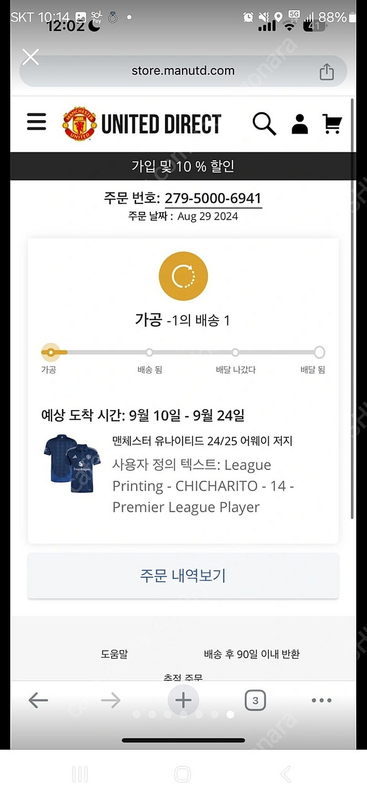공홈 직구한 맨유 어웨이 정품 새제품 유니폼 3XL 팝...--6