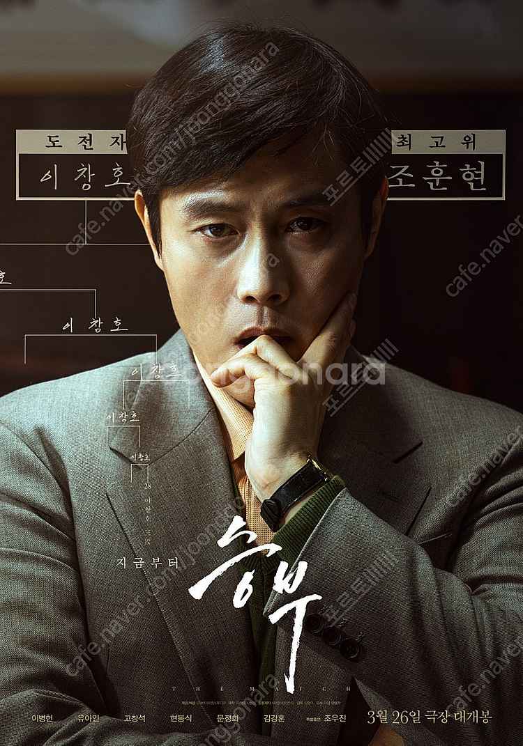 메가박스8500원/ 승부 로비 진격의 거인 전체영화 1...--0