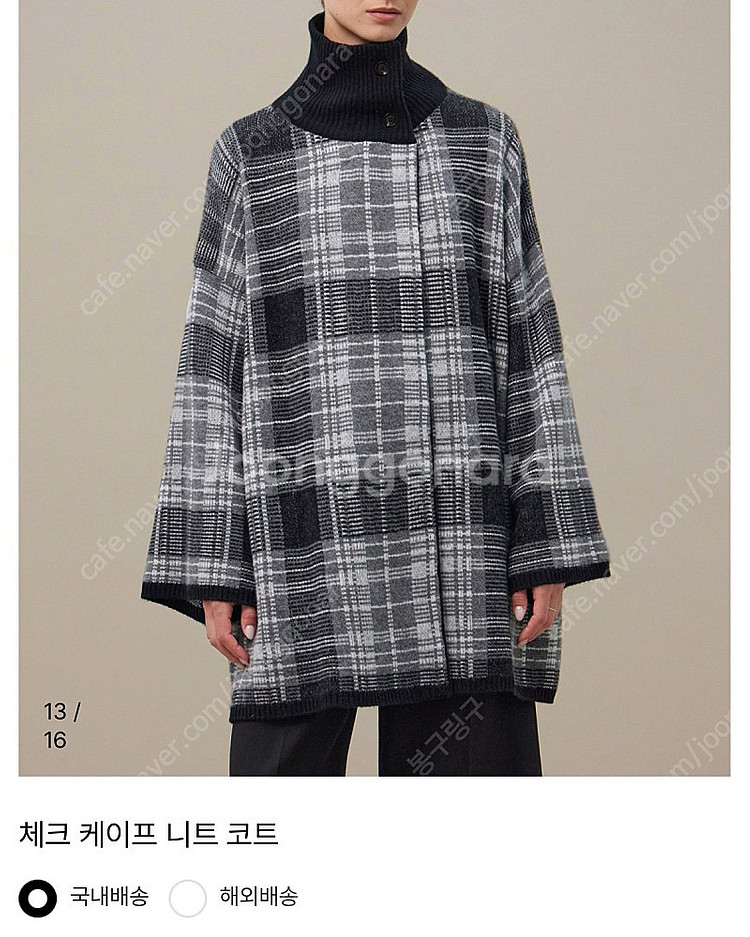 뮤제라 체크케이프 니트코트--0