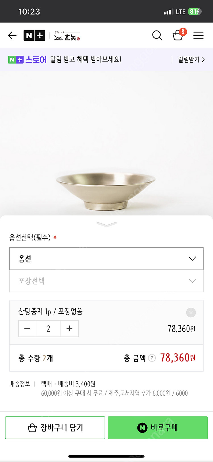 유기 그릇 놋그릇 한놋 한국유기 김경수 유기 이미지