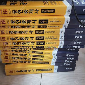 에듀윌 2차 2023 공인중개사 판매