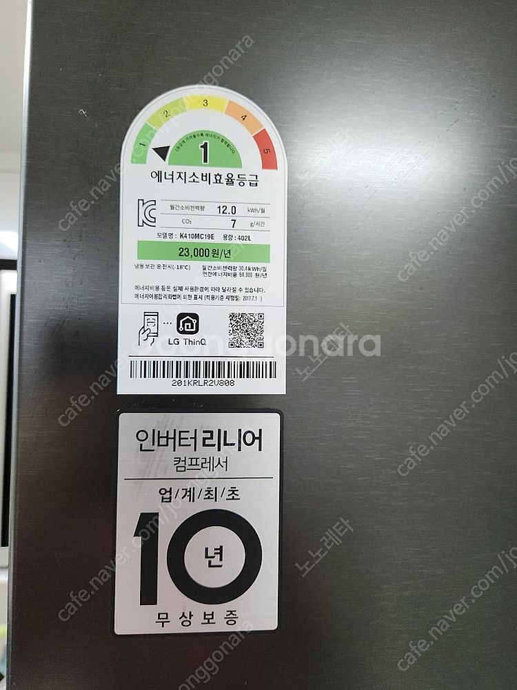엘지 k410mc19e 김치 냉장고 판매합니다--1