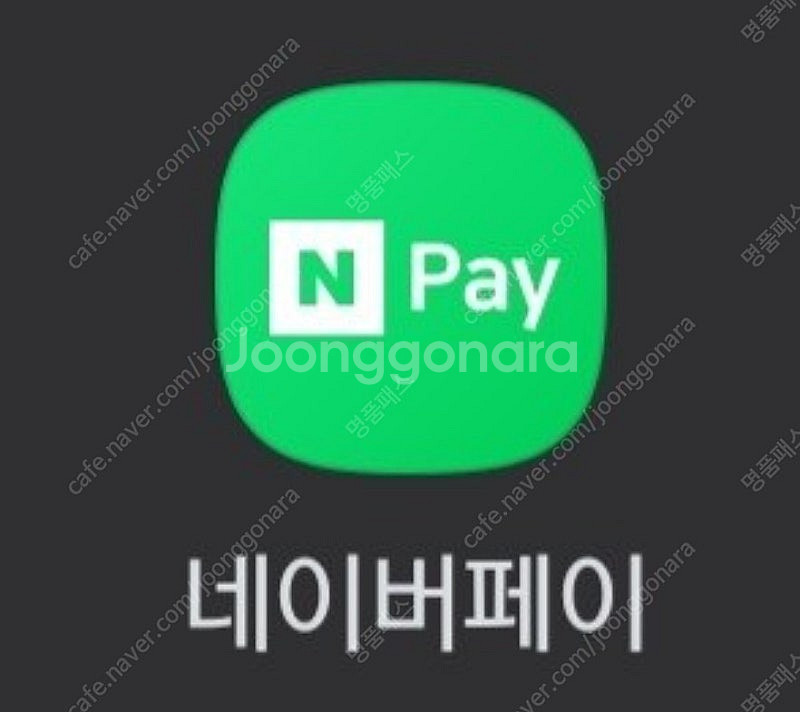 네이버페이 93%에 삽니다--0