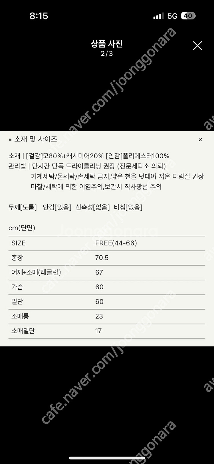 시에 sie 하임 숄카라 하프 코트 블랙 (무배)--1