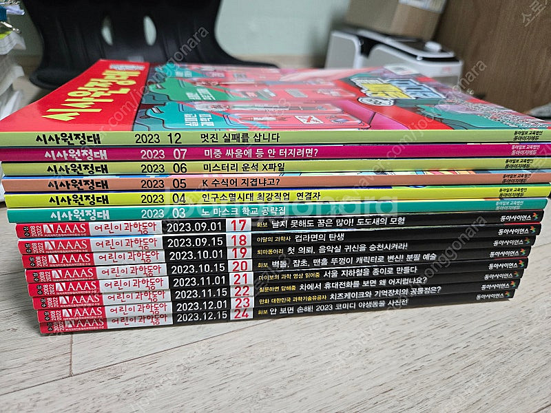 어린이과학동아 시사원정대--0