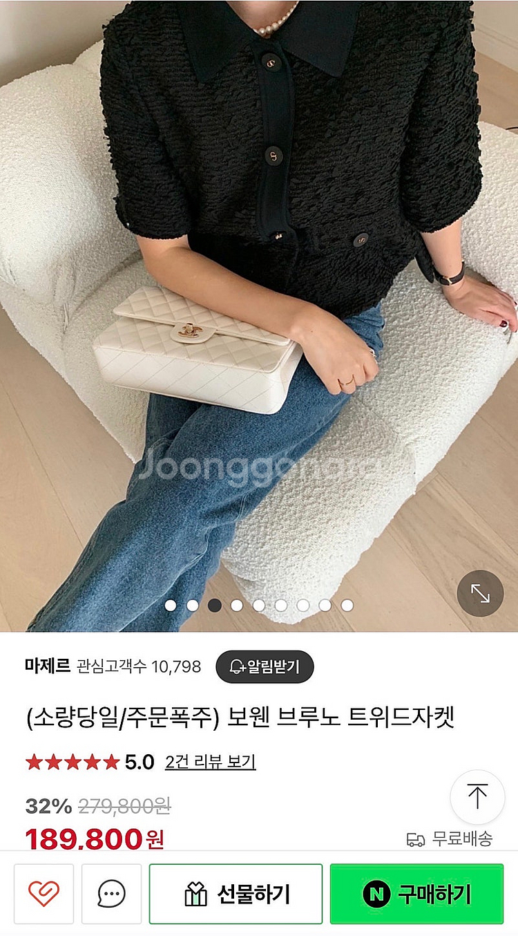 보웬 부르노 트위드 자켓 블랙 더베이지스 오르 한스스타...--4
