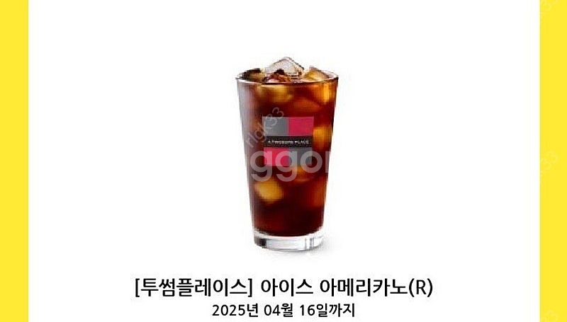 투썸플레이스 아이스 아메리카노(R) 팔아요--0
