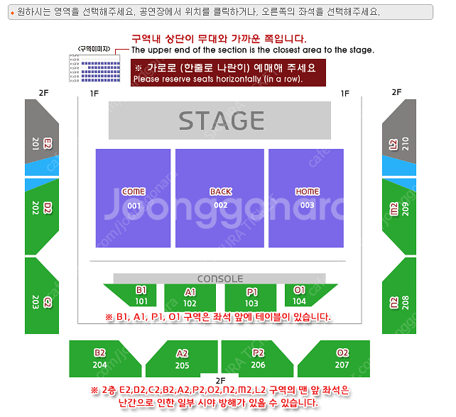 <5월11일>검정치마 테이블석 2연석OR단석 양도 드립...--0