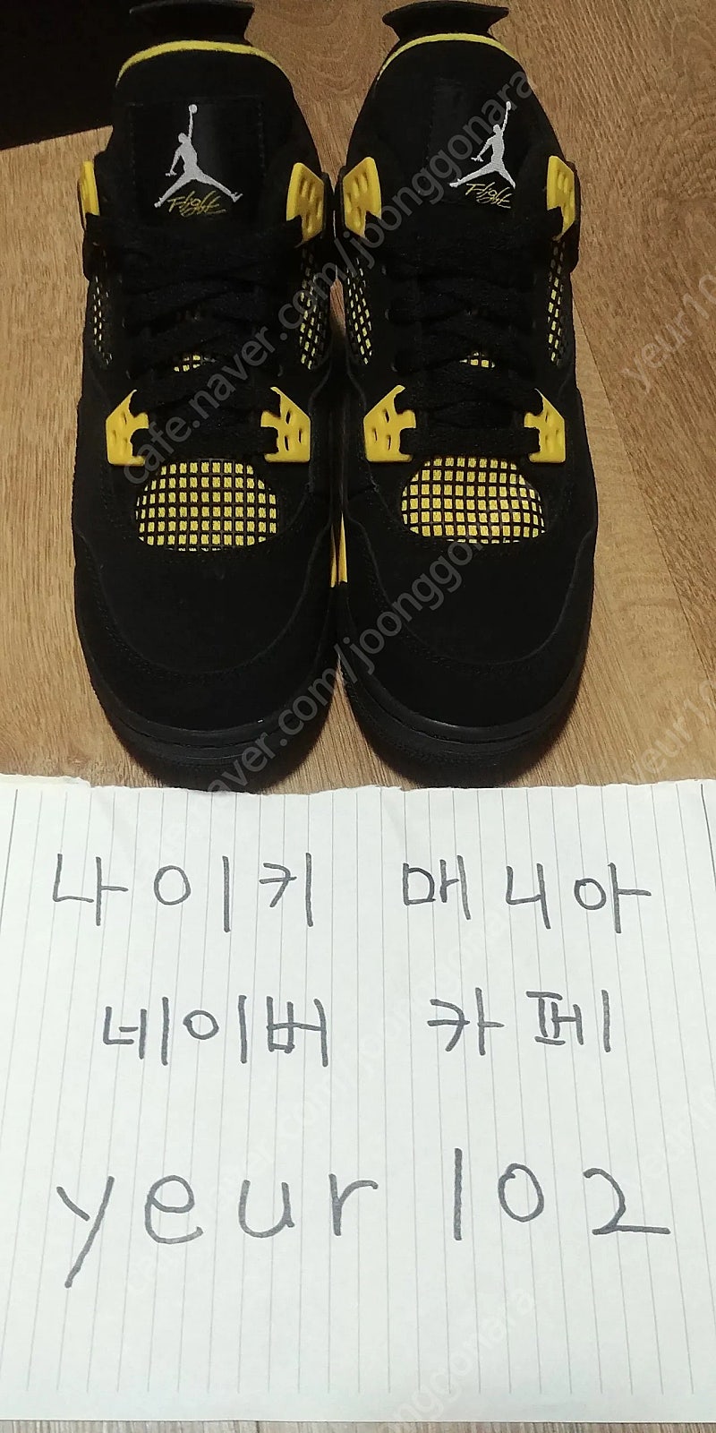 [250] 조던4 썬더GS
