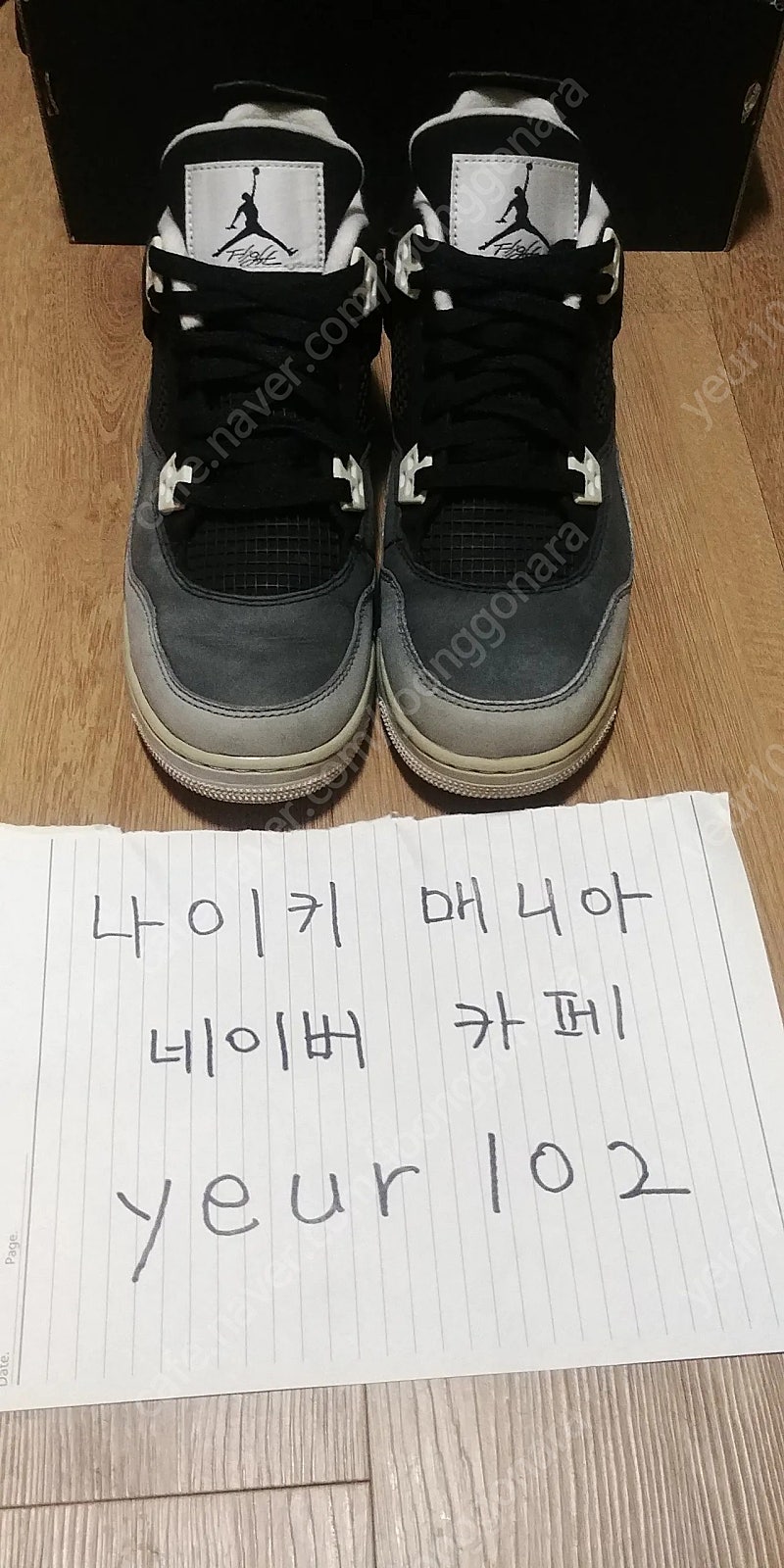 [250] 조던4 피어팩GS