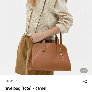 드파운드 레브백(카멜) 새상품