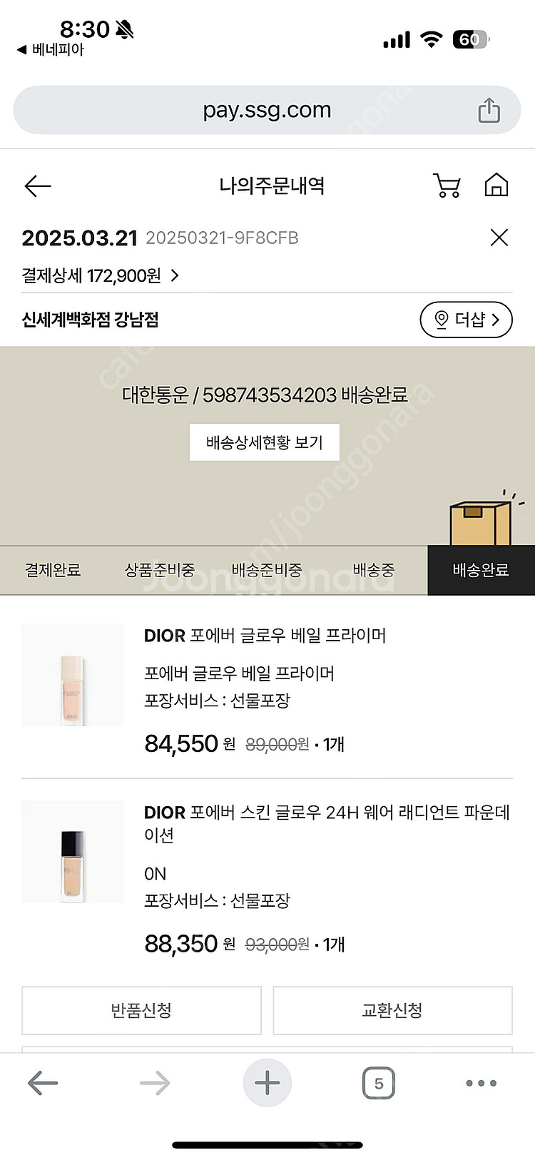 디올 스킨 글로우 파운데이션 0N--2