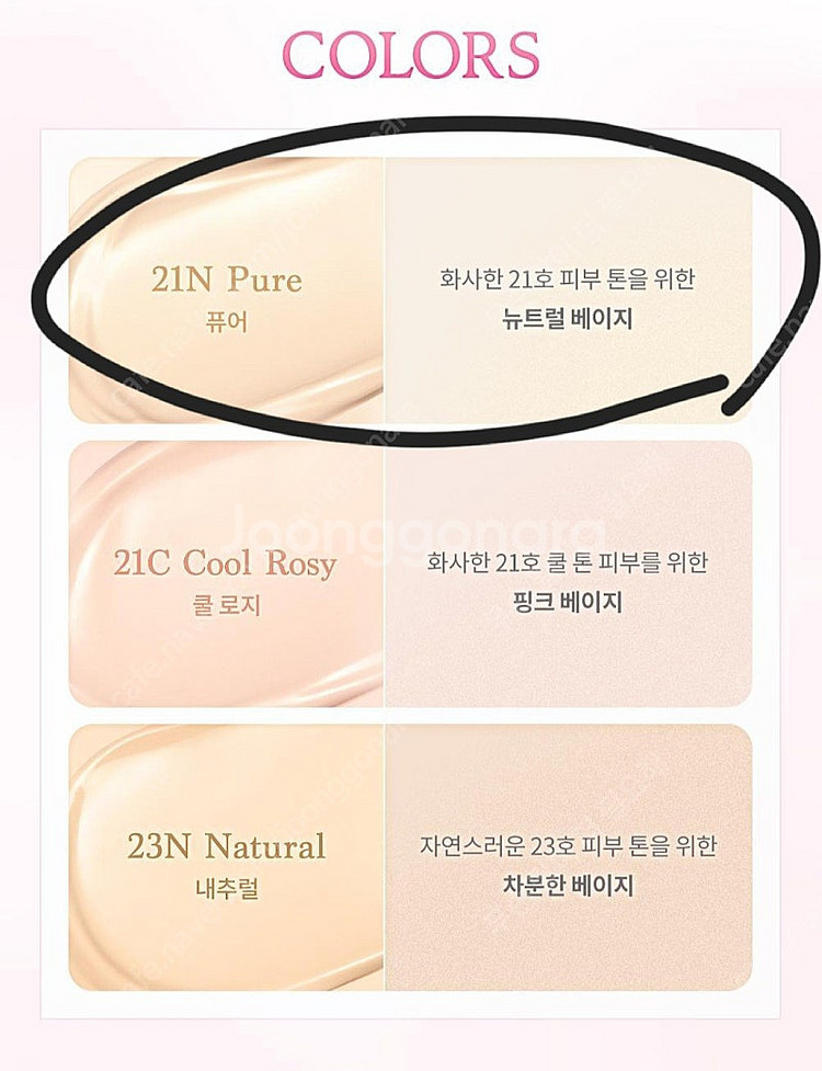 미개봉 새상품) 데이지크 워터 듀이 젤 쿠션 21 엔 ...--1