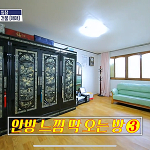 구해줘홈즈(충주편) 자개 옷장/서랍장/화장대 (나전칠기)