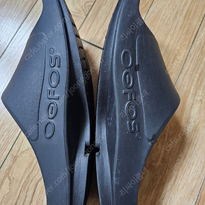 우포스(oofos) 슬리퍼 판매