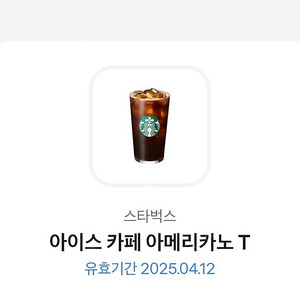 스타벅스 아이스 아메리카노 t