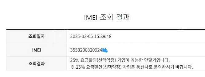 474877 아이폰6S 골드 액정SS급 16GB 무잔상...--7