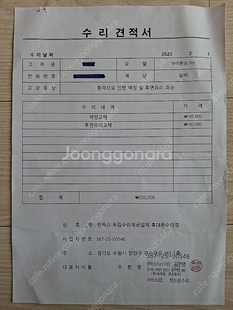 아이폰 se3 128g--5