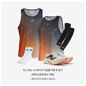 뉴발란스 하프 싱글렛 라지+양말 삽니다